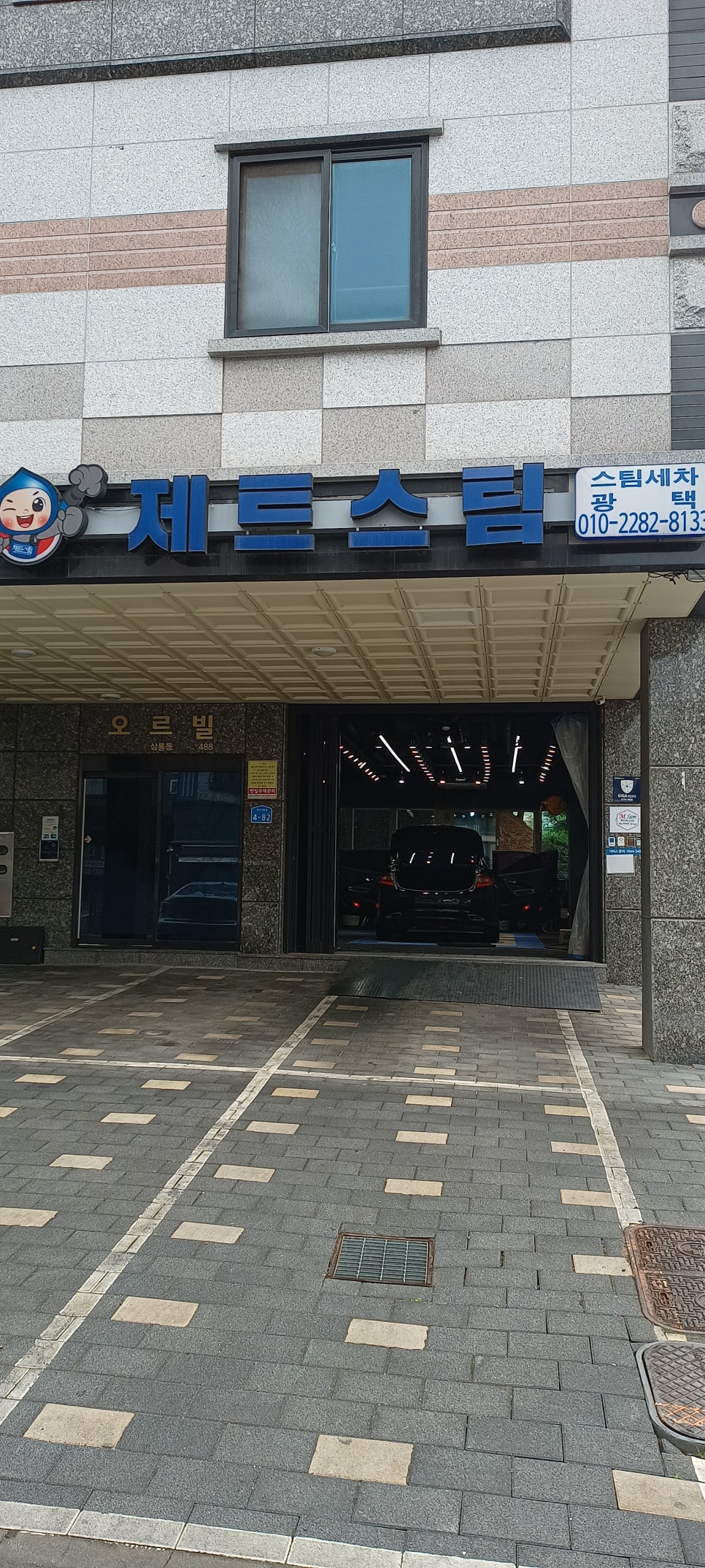제트스팀충남지사 이미지