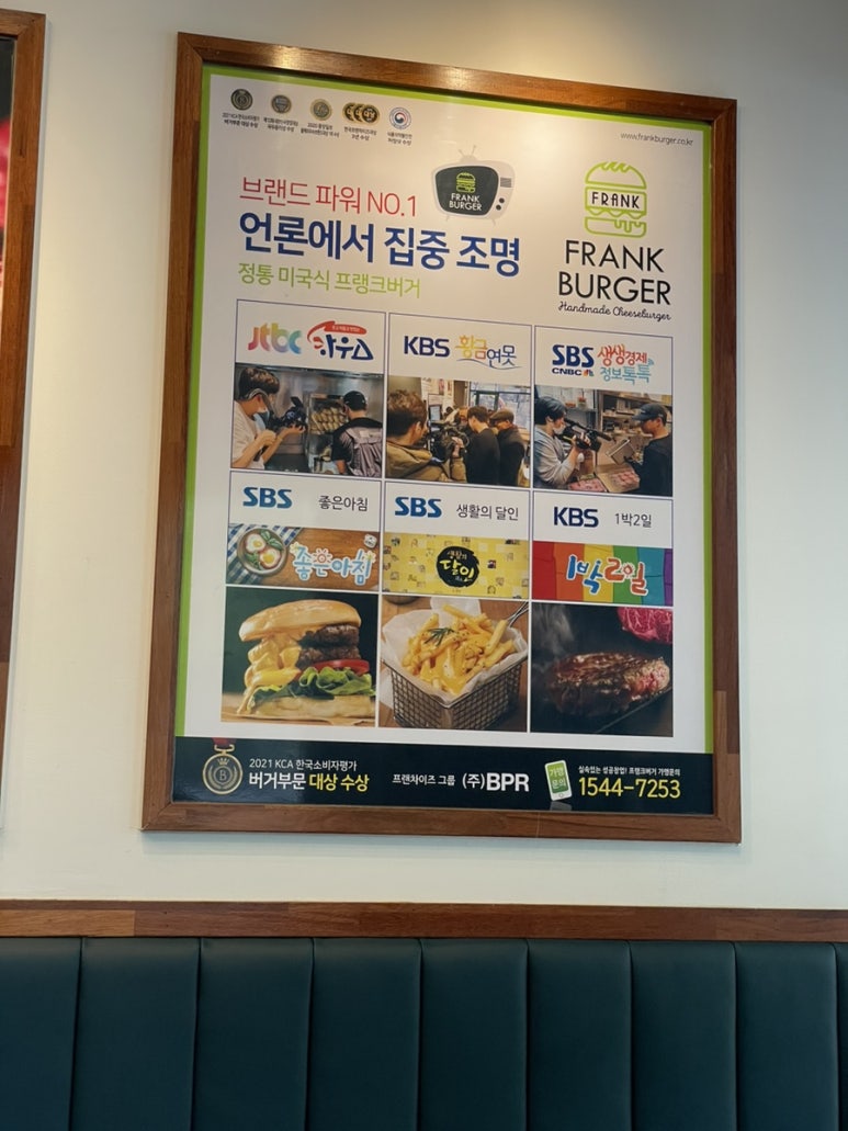 프랭크버거장안천천점 이미지