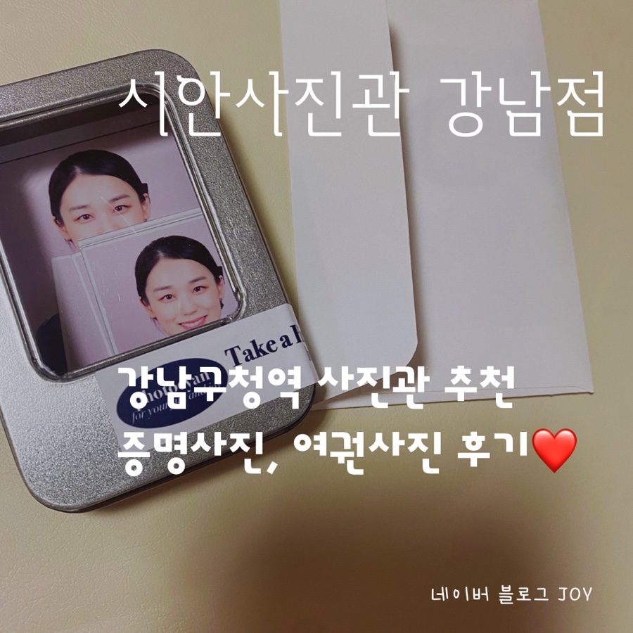 시안사진관 강남점 이미지
