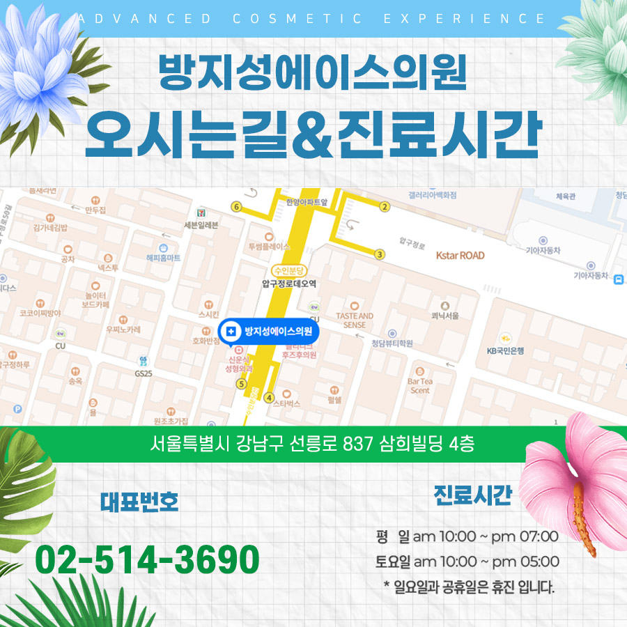 방지성에이스의원 이미지