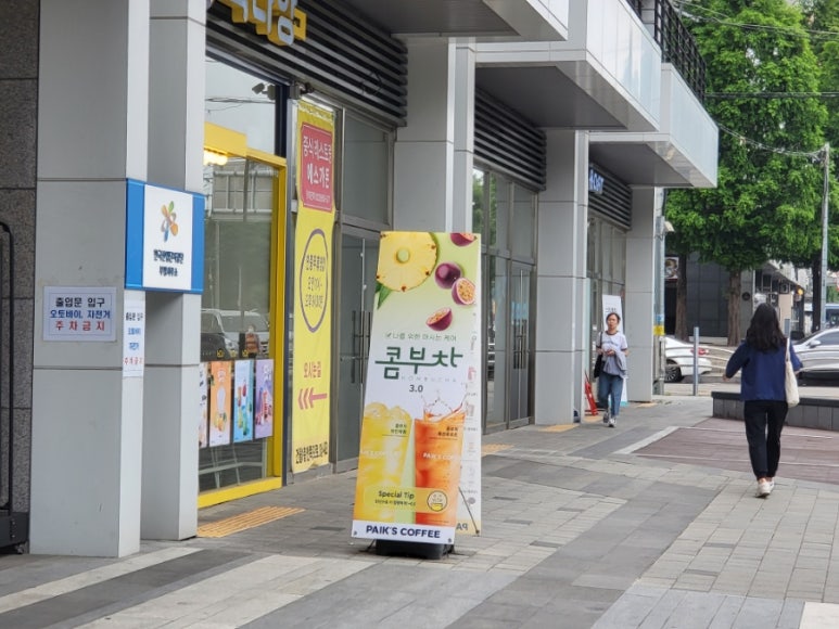 빽다방갈산역점 이미지