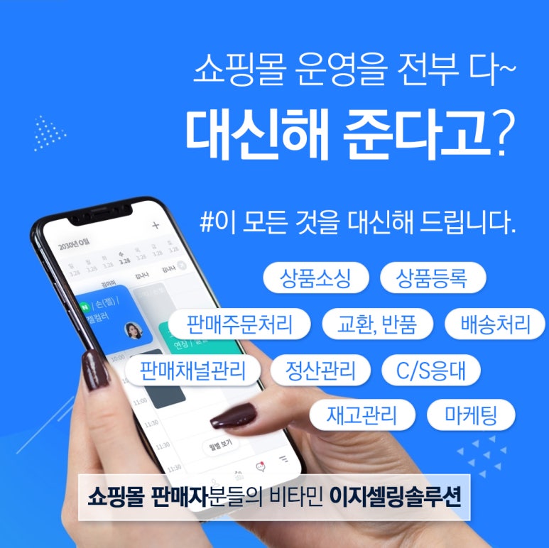 주식회사 이지솔루션파트너 이미지