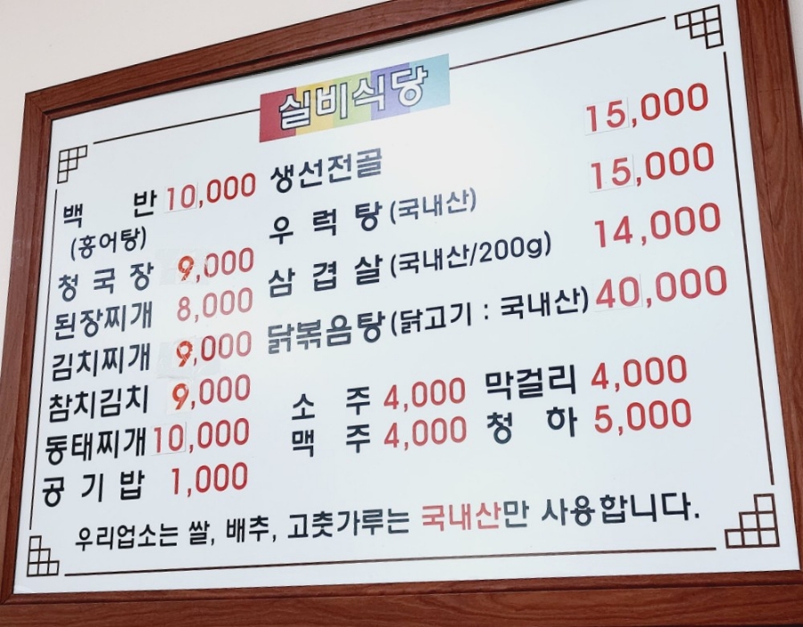 김가네 서해짬뽕 이미지