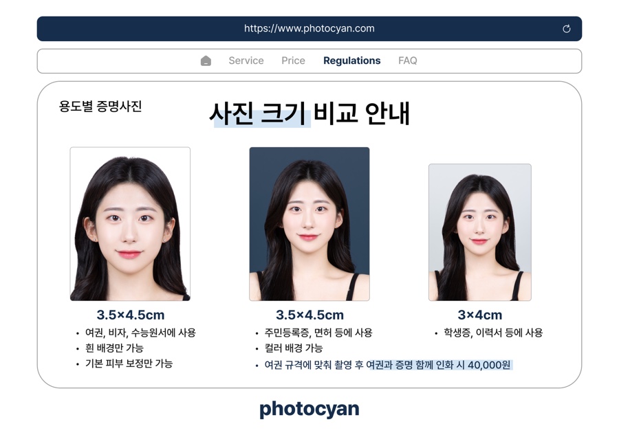 시안사진관 강남점 이미지