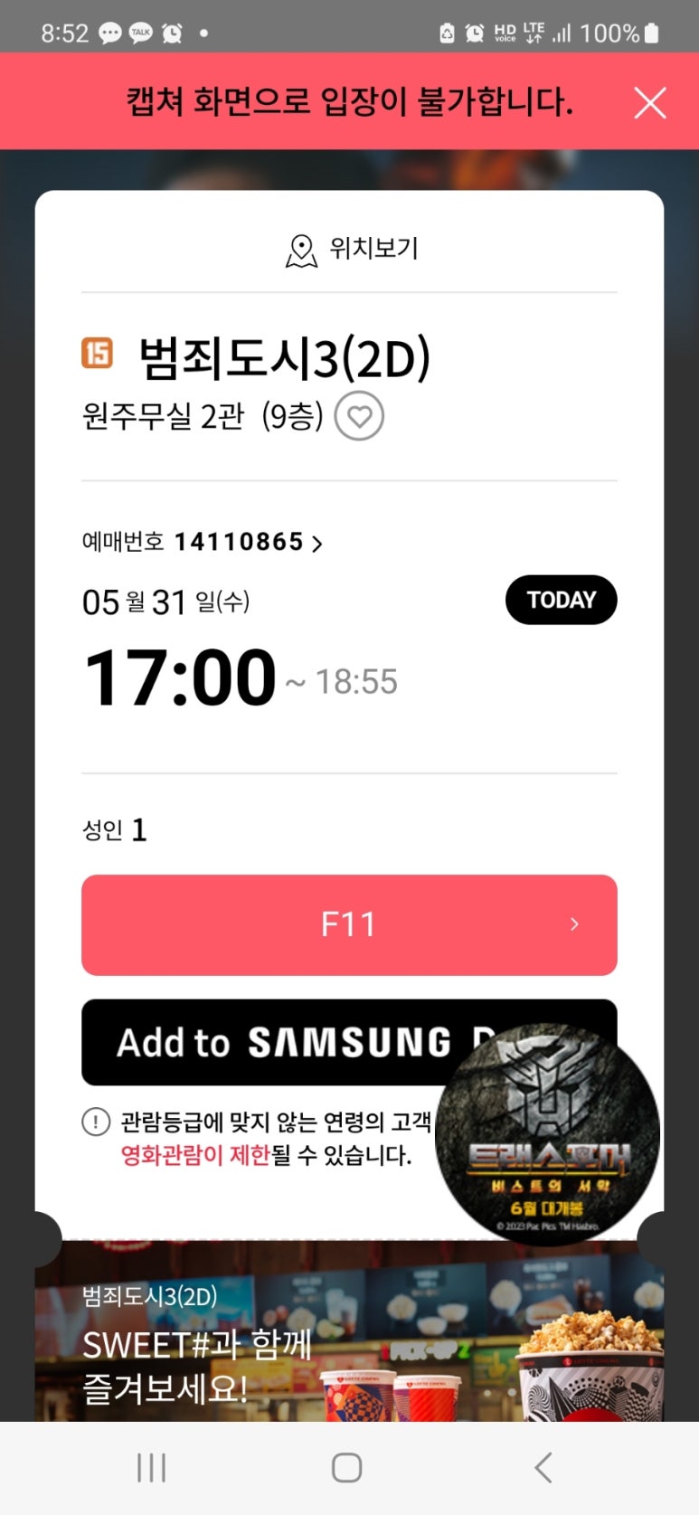 멘야하코 이미지