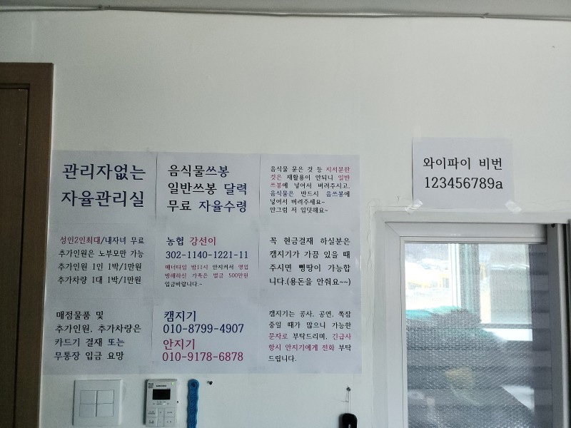 숲속의쉼터키즈캠핑장 이미지