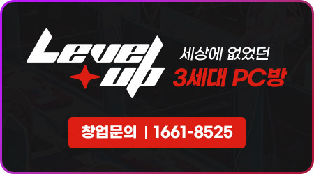 레벨업 PC CAFE 이미지