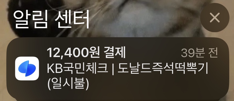 도널드분식 이미지