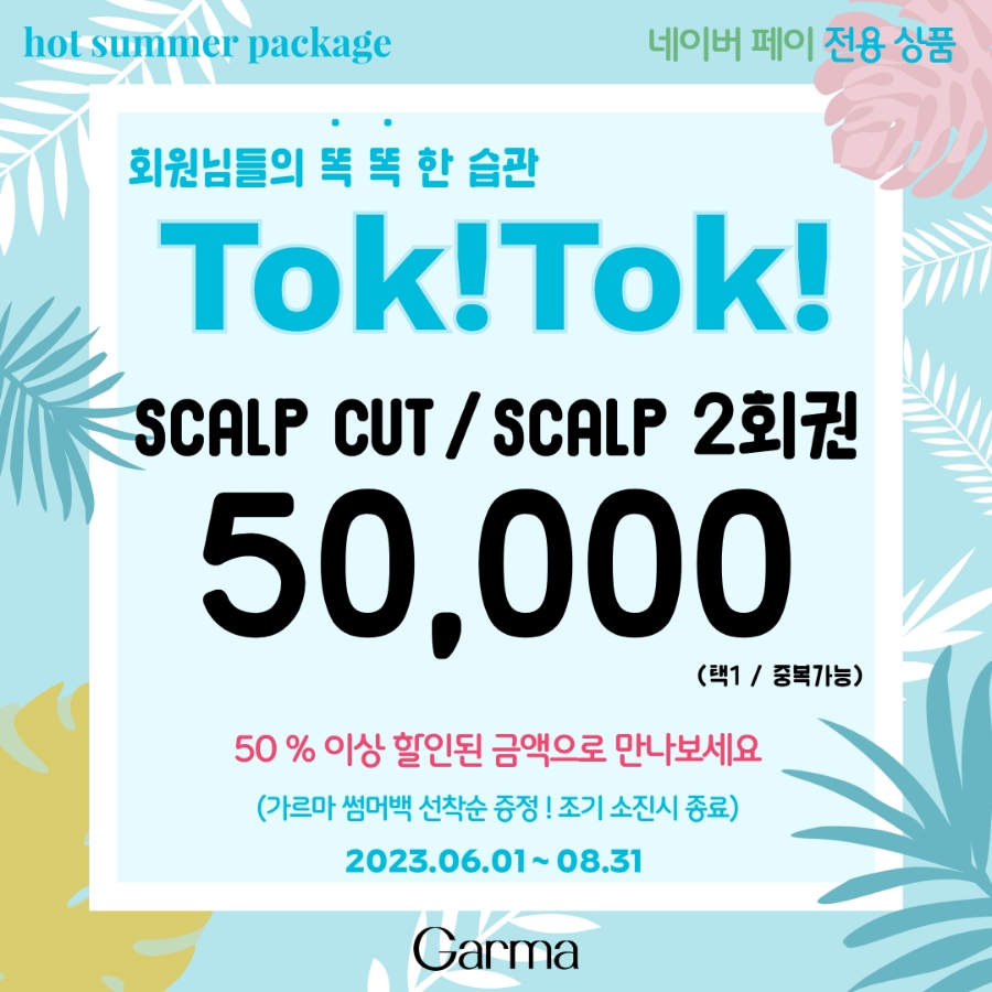 가르마헤어 광교점 이미지
