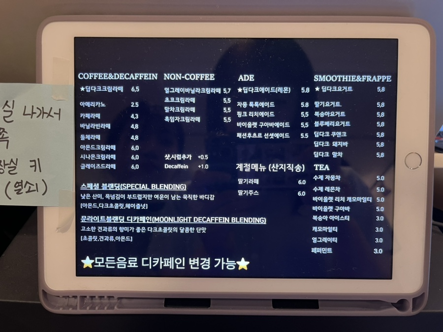 딥다크커피 이미지