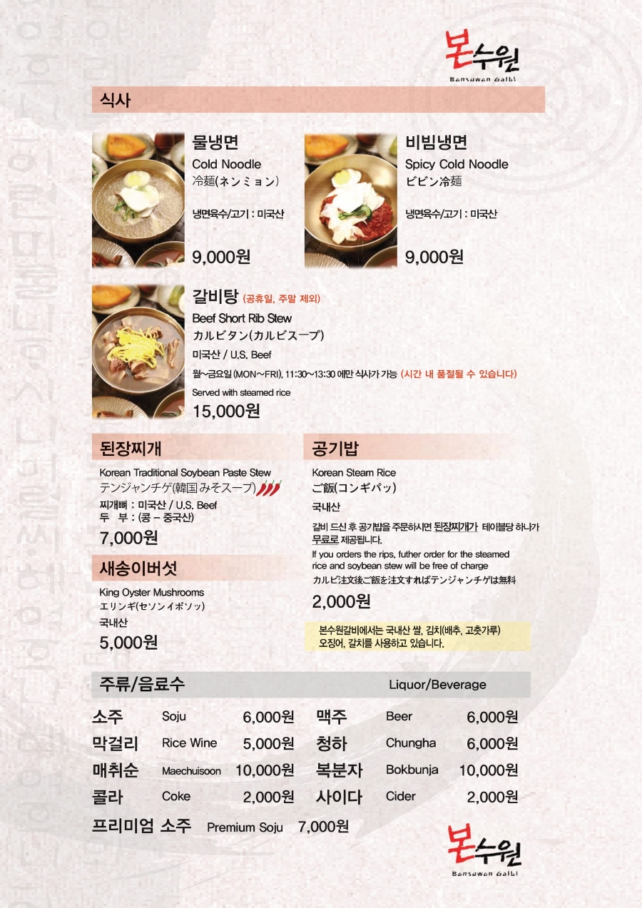수원원조갈비 이미지
