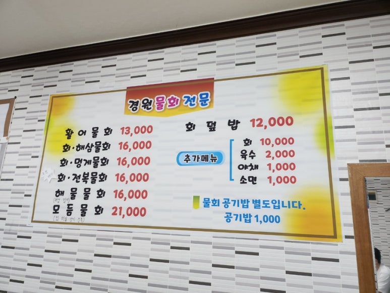 경원회포차 이미지