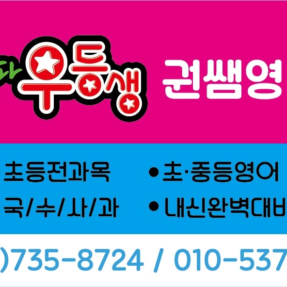 올쌤의영어생각 이미지