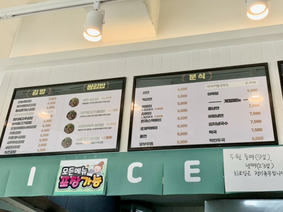 오늘애김밥 수원권선점 이미지