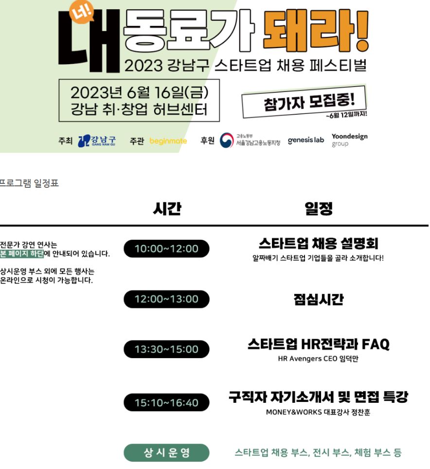 (주)비긴메이트 이미지