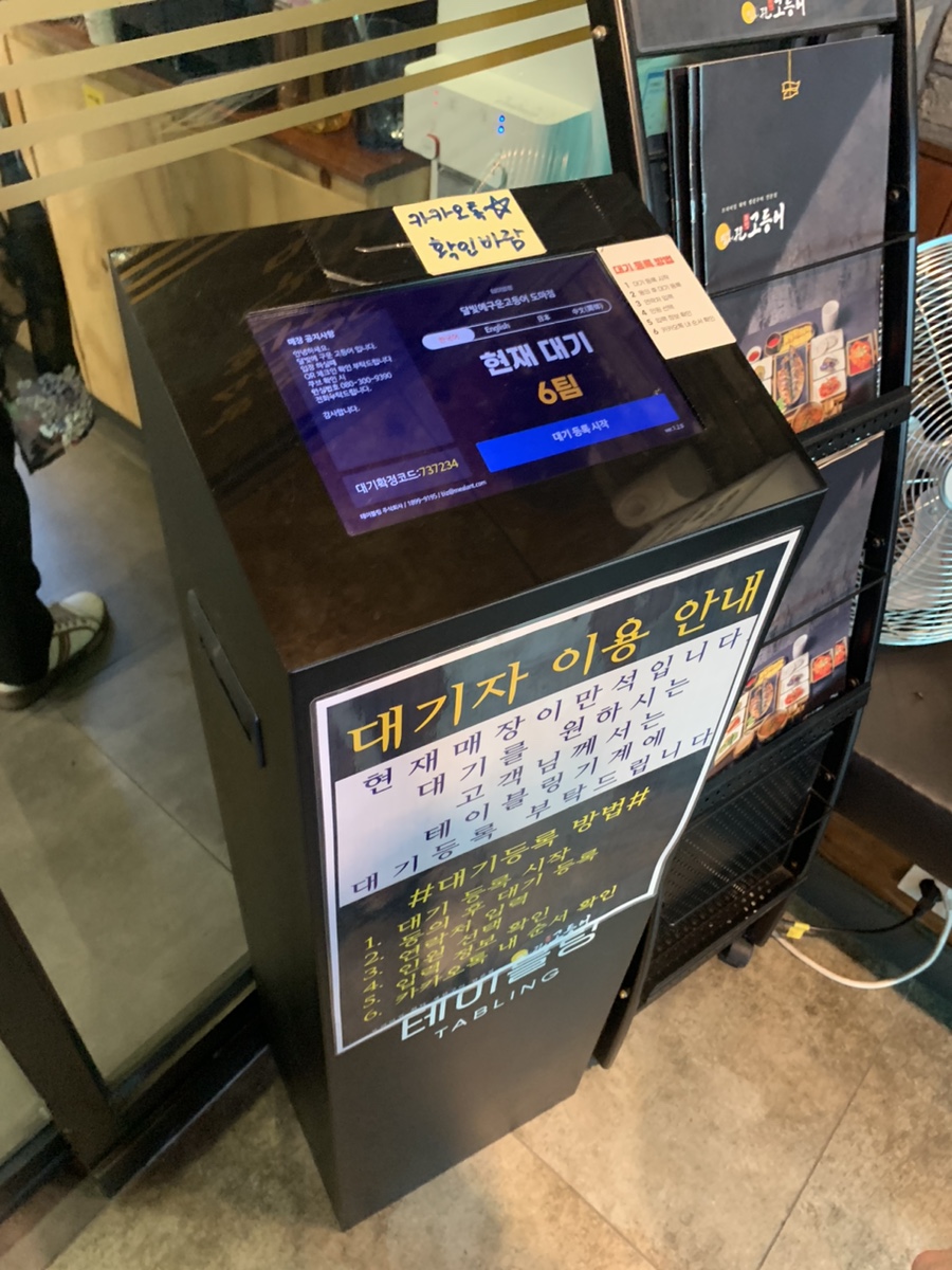 대전생선구이 이미지
