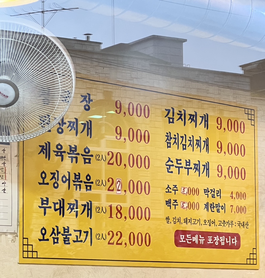 신천시골맛집 이미지