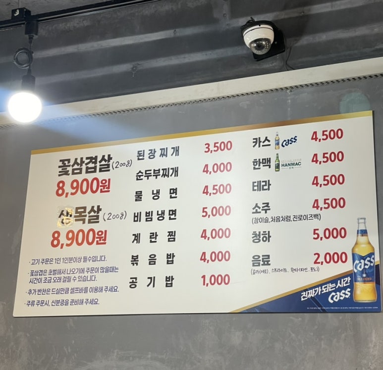 꽃피는꽃삼겹 이미지
