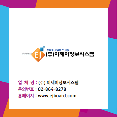 이제이시스템 이미지