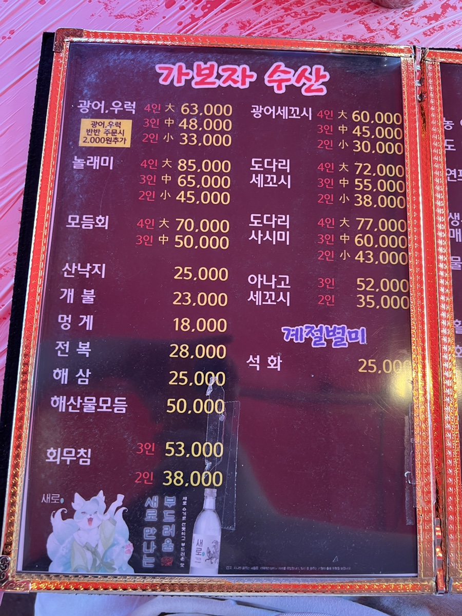 가보자수산 이미지