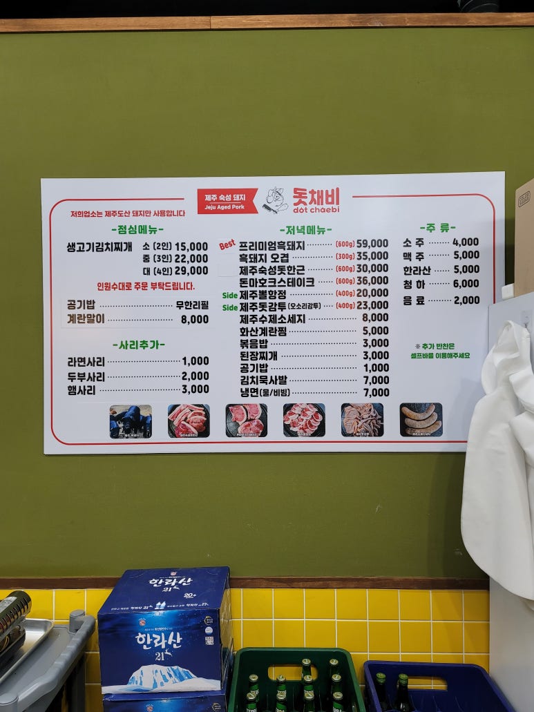 돗채비원미점 이미지