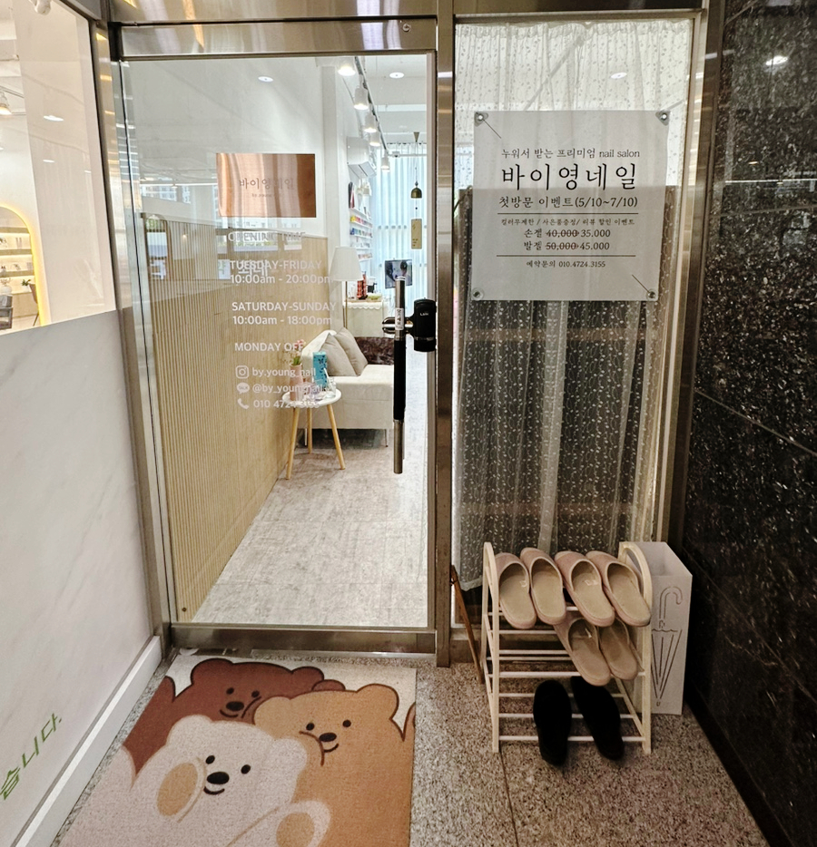 바이영네일 이미지