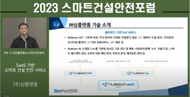 (주)플랫폼건설 이미지