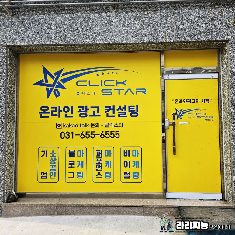 스타광고사 이미지