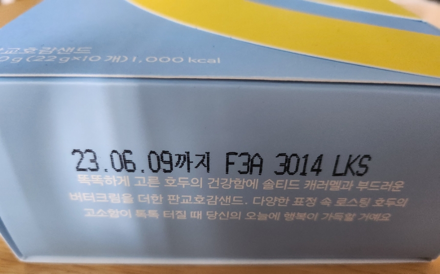 호감호두 이미지