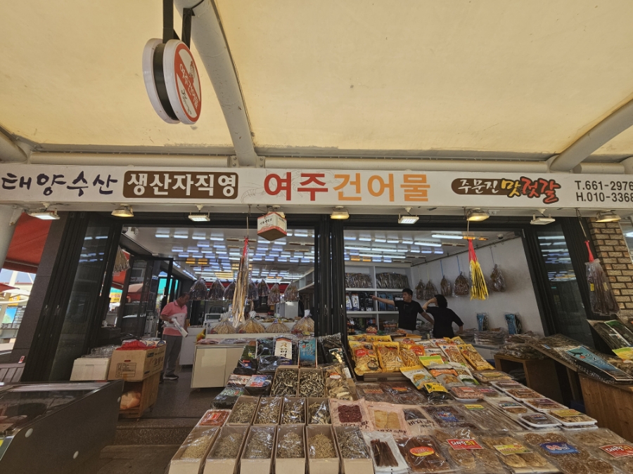 여주건어물 이미지