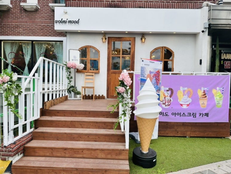 월미무드 이미지