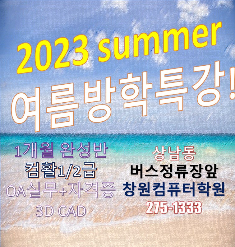 창원오피스프라자 이미지