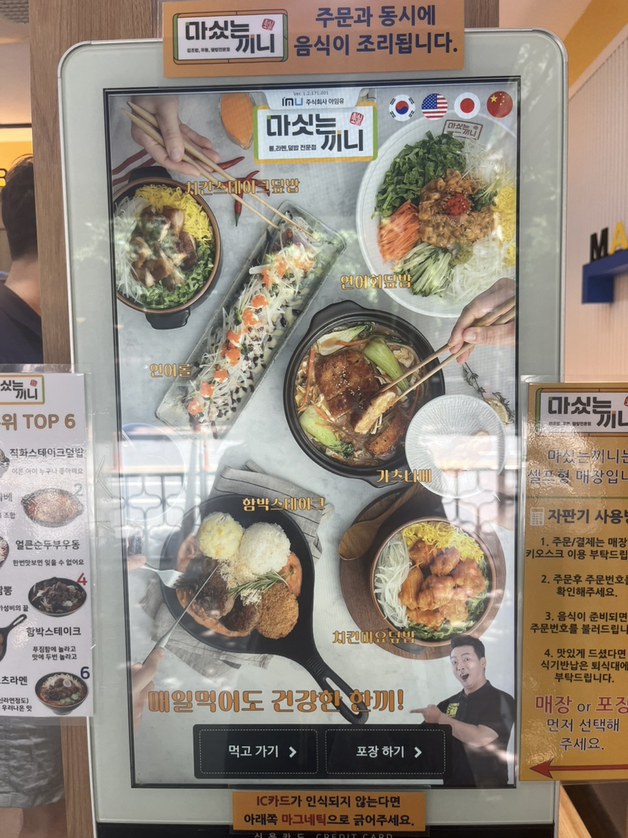 마싯는끼니청주 이미지