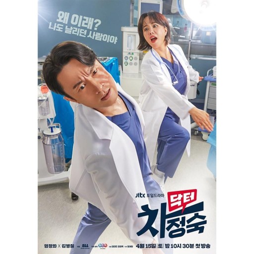 닥터척 이미지