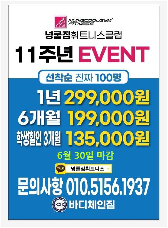 넝쿨짐휘트니스클럽 이미지