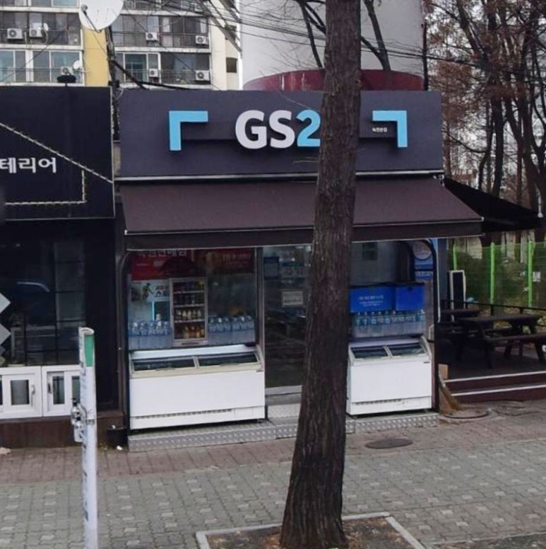 GS25창동본점 이미지