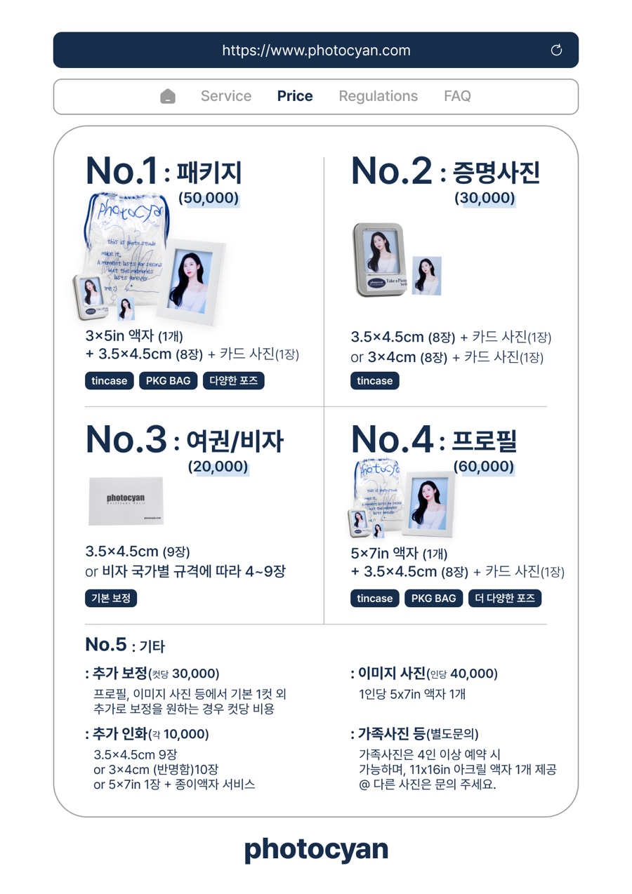 시안사진관 강남점 이미지