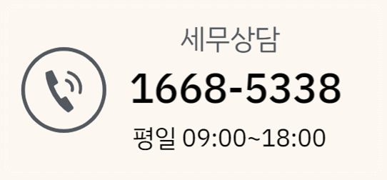 세무법인한결멘토 이미지