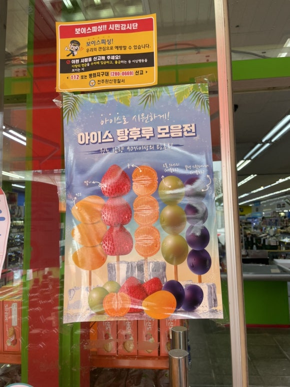 평화굿모닝마트 이미지
