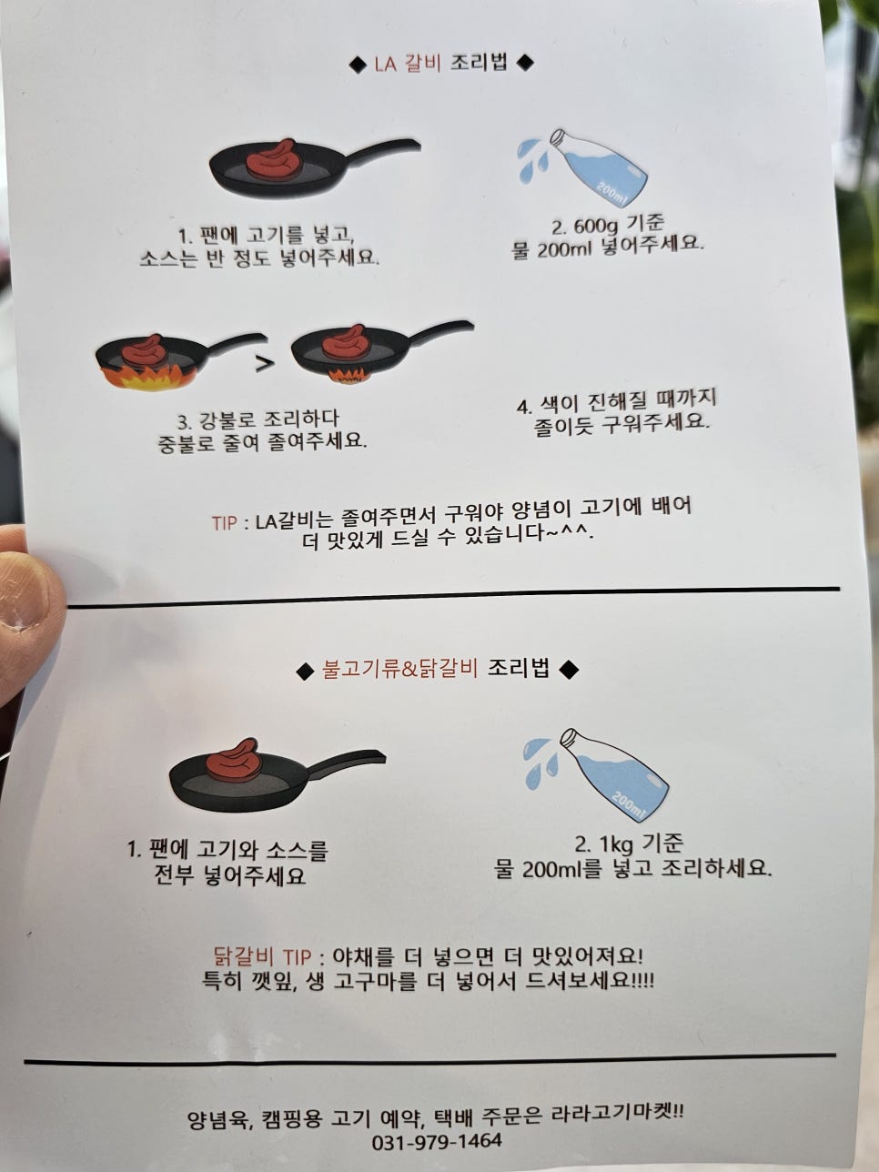 라라고기마켓 이미지