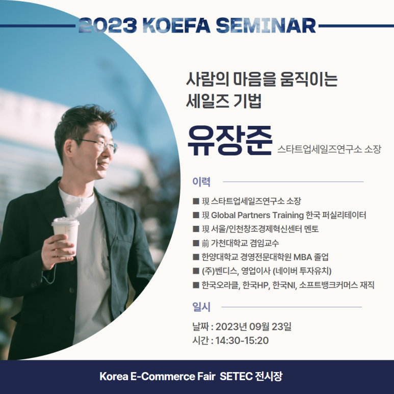 스타트업세일즈연구소 이미지