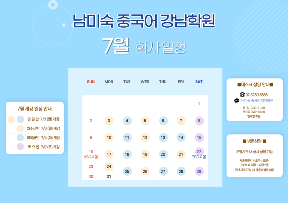 강남학원 이미지