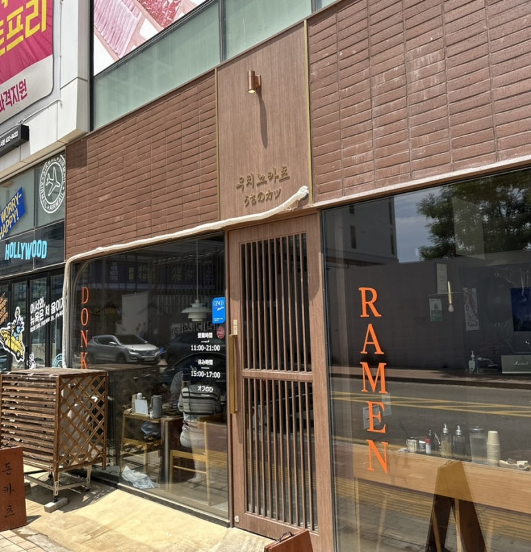 우치노카츠 이미지