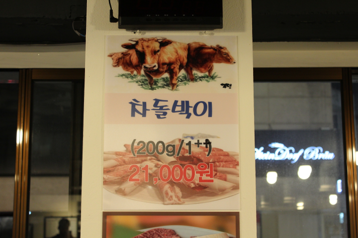 투뿔한우천국 이미지