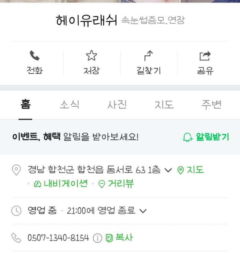 헤이유래쉬 이미지