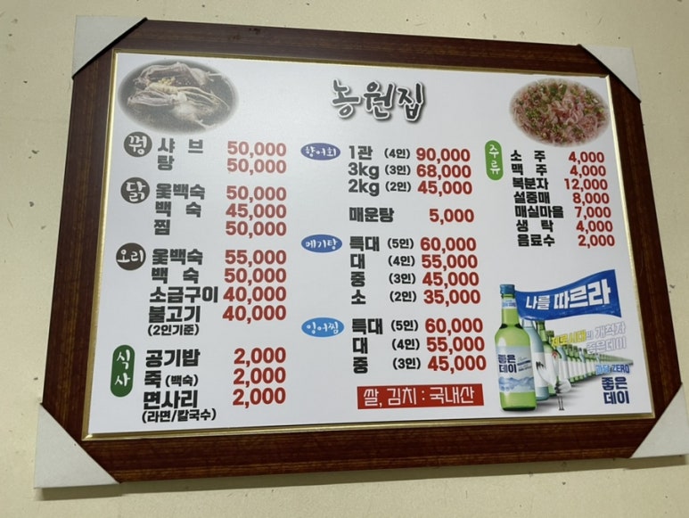 농원집 이미지