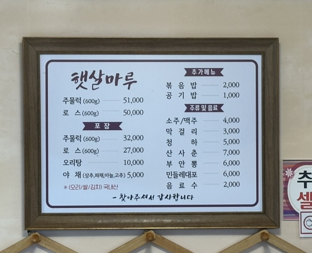 햇살마루청둥오리 이미지
