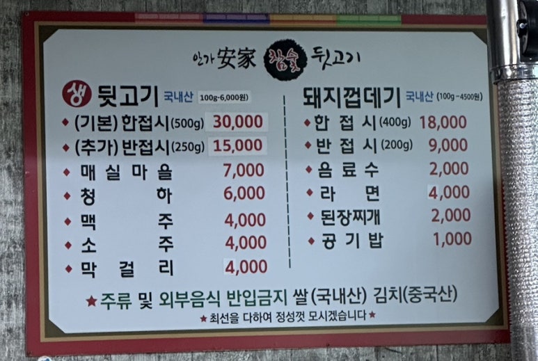 안가참숯뒷고기 이미지