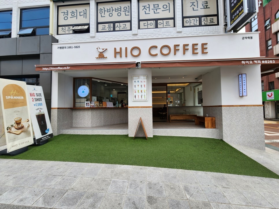 하이오커피 군자역점 이미지