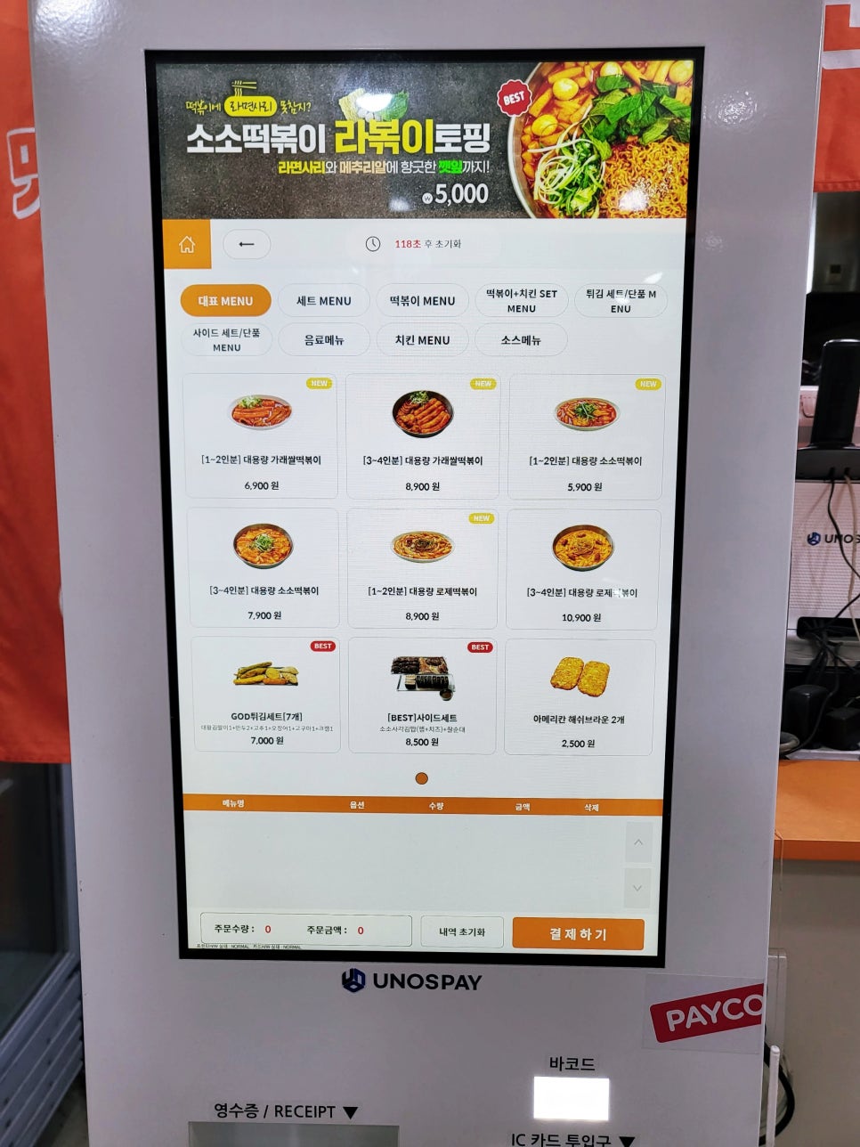 소소떡볶이 화곡점 이미지